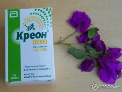 Чем креон лучше панкреатина отзывы
