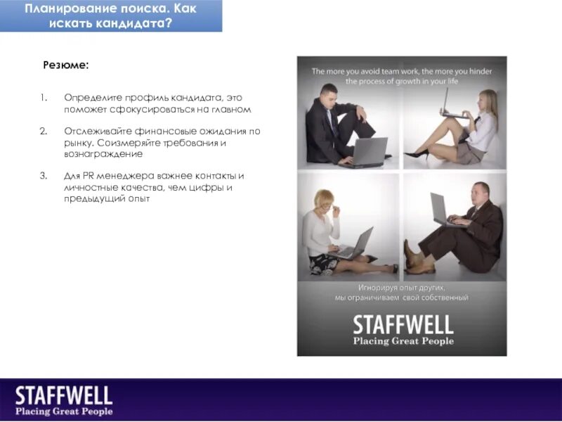 Ботокс посты инстаграм. Портрет успешного соискателя. Планирование картинки. Планирующие ищущие. Планирующие ищущие.