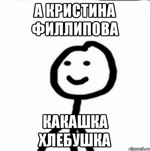 Какашки дура