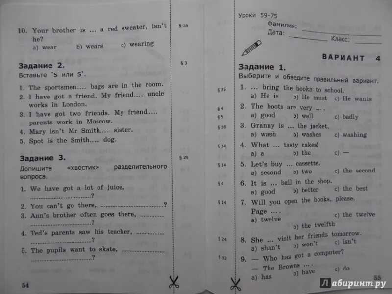 Барашкова 5 класс английский тетрадь. Английские упражнения Барашкова 3 класс. Гдз английский язык 3 класс грамматика Барашкова. 3 Класс английский язык Барашкова 2 часть ответы. Барашкова 2 класс гдз.