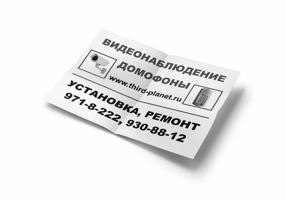 Печать на ризографе. Листовки ризограф. Печать на ризографе листовка. Ризография печать. Черно белые листовки Ризо.