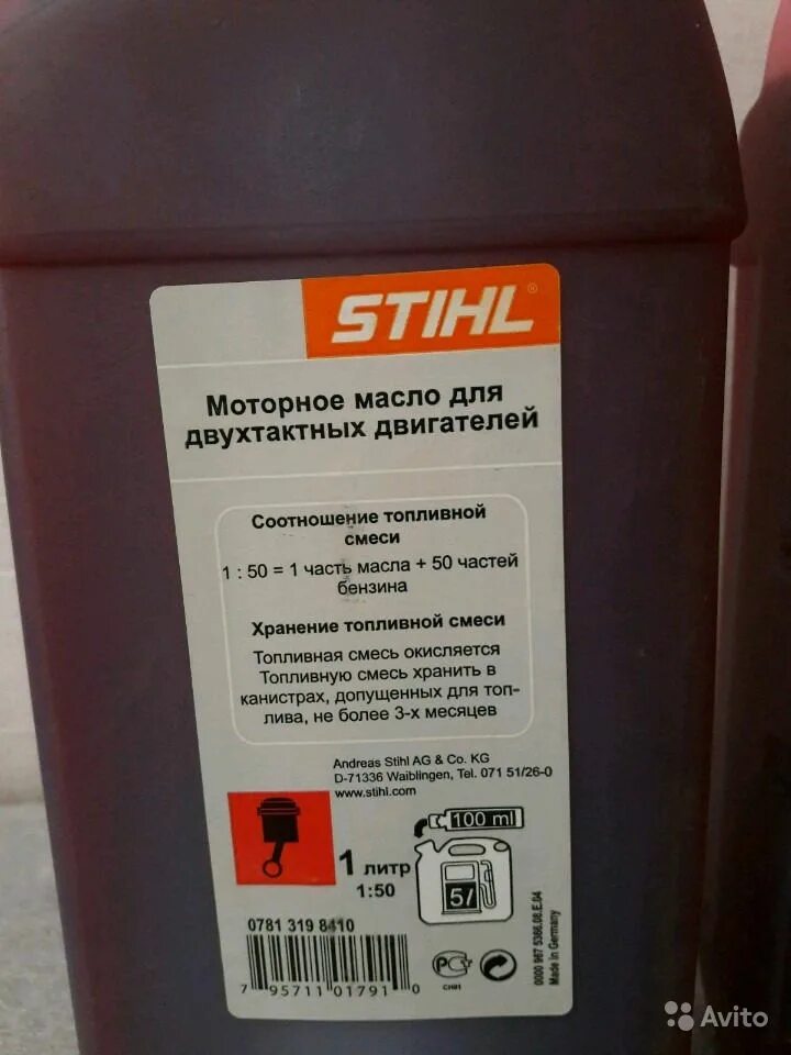 Моторное масло для двухтактных двигателей Stihl 1 л. Масло для бензопилы штиль 180. Stihl 180 масло. Топливная смесь для бензопилы штиль 180. Бензопила штиль пропорции масла