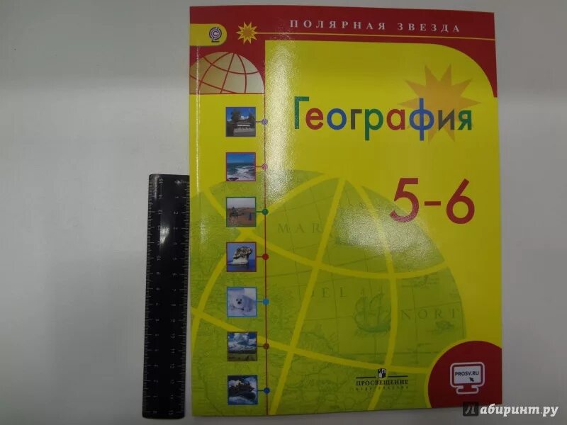 География 5 класс алексеев николина липкина 2023