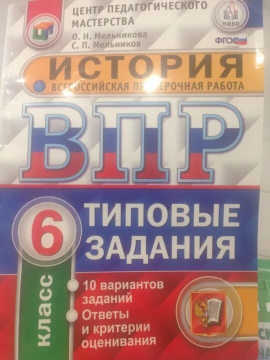 Впр 4 класс ященко 10 вариантов. ВПР 4 класс математика Ященко. ВПР математика 4 класс Вольфсон Высоцкий. ВПР по математике 4 класс Ященко. ВПР математика 4 класс Ященко Вольфсон Высоцкий.