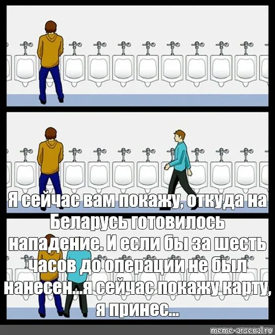 Я сейчас покажу откуда готовилось нападение. Я сейчас вам покажу откуда готовилось нападение Мем. Сейчас я вам покажу откуда на Беларусь готовилось нападение мемы. А Я вам сейчас покажу откуда на Беларусь готовилось нападение Мем. Мем Лукашенко а я сейчас вам покажу.