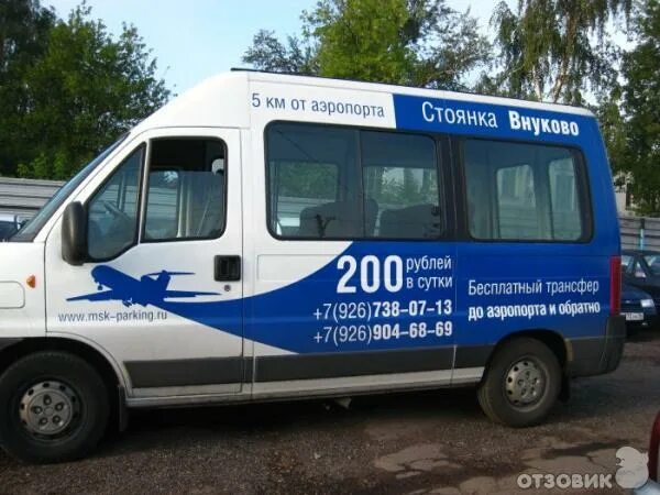 Паркинг внуково с трансфером. Стоянка рядом с внуково с трансфером. Автопаркинг внуково. Внуково схема парковок. Парковка для каршеринга в аэропорту внуково.