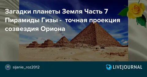Загадки планеты земля