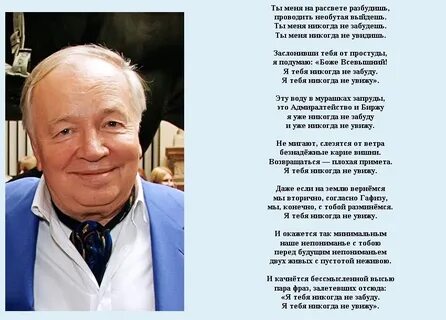 Вознесенский я тебя никогда не забуду стих