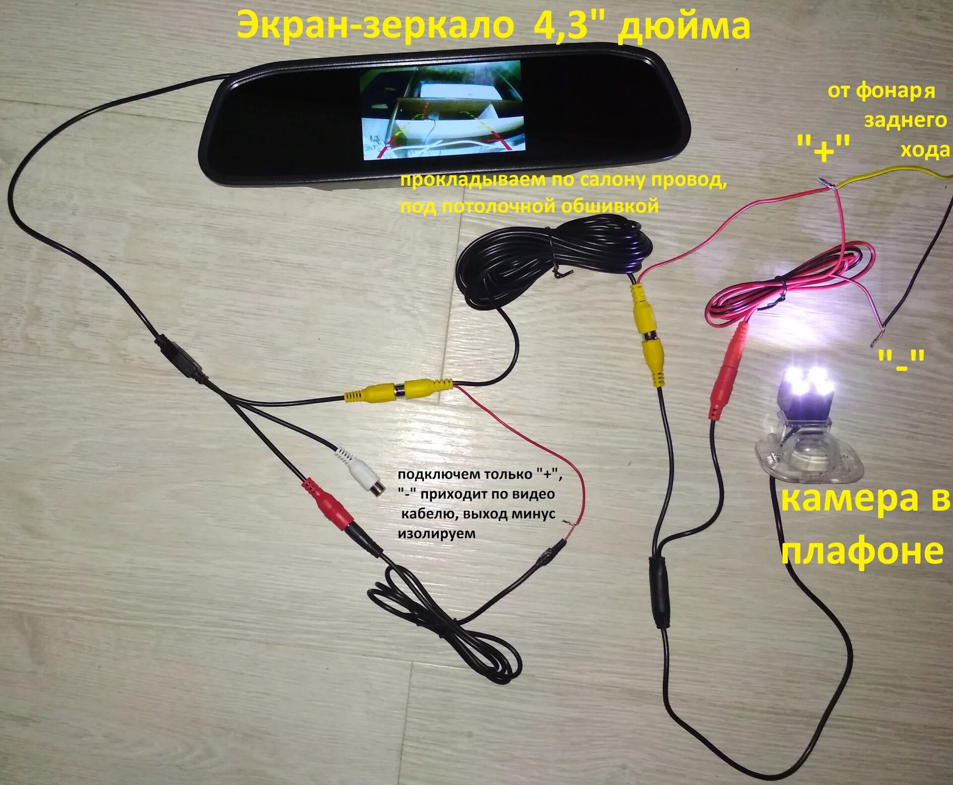 Установить заднюю камеру регистратора. Установить заднюю камеру регистратора