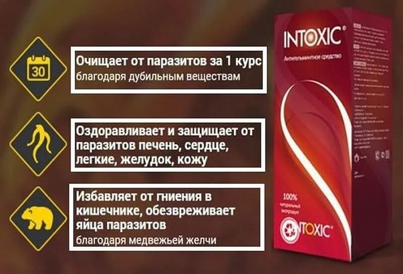 Средства от паразитов в организме. От паразитов препараты. средство от паразитов в организме. таблетки от паразитов в организме. эффективное лекарство от паразитов.