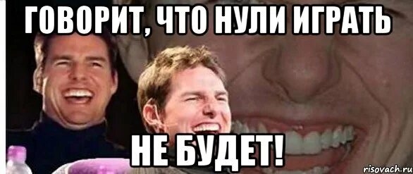 Сыграли 0 раз