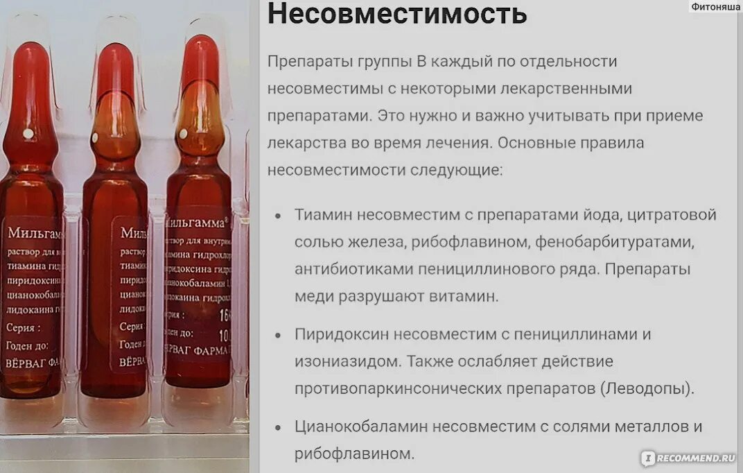 Сколько уколов можно ставить в день. Уколы витамин в12 Мильгамма. Витамин б12 в ампулах Мильгамма. Укол Мильгамма для средств. Мильгамма уколы в шприце.