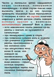 Что надо делать при кишечной инфекции