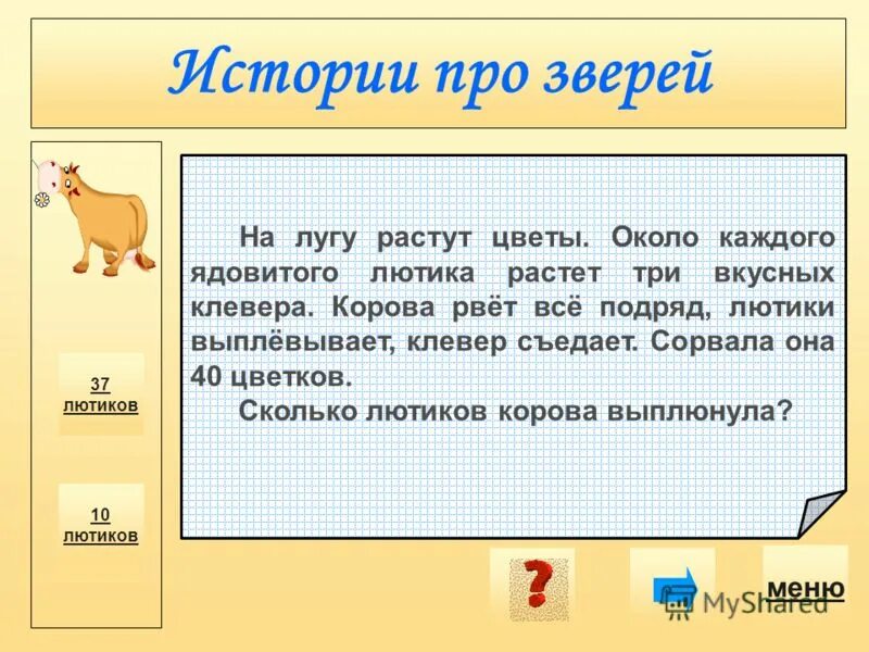 Текст про зверей. Рассказ про зверей. Рассказ о животных 4 класс. Рассказ о животных 2 класс. Истории про животных.