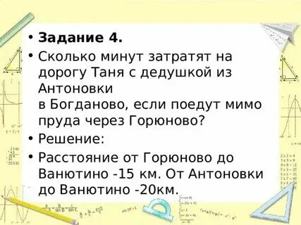 Сколько времени затратит гриша с дедушкой