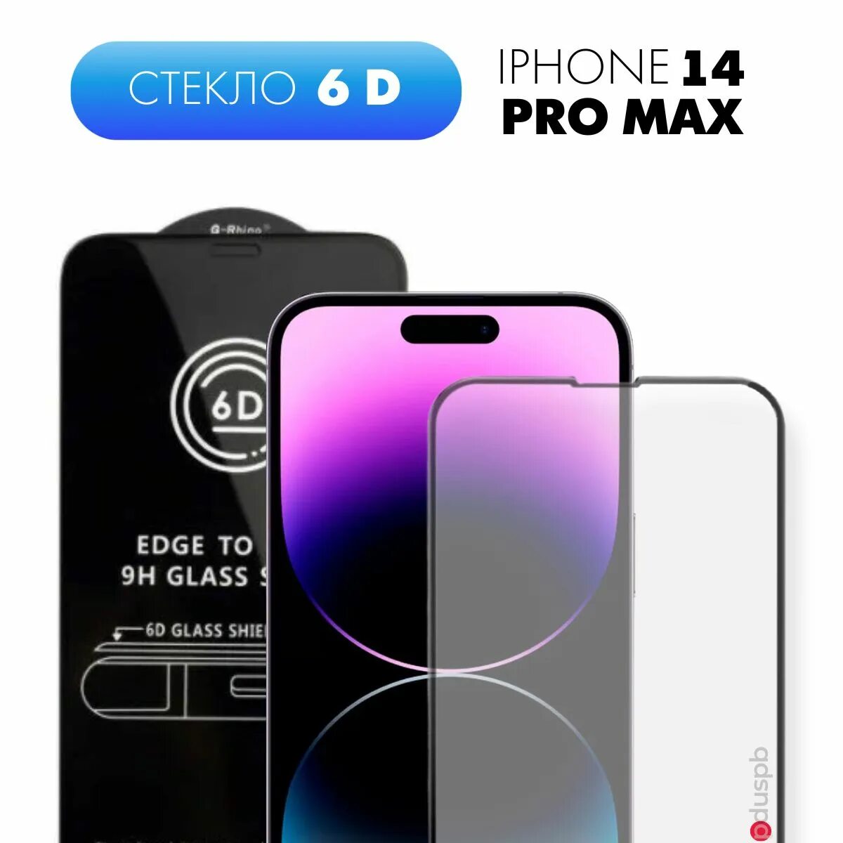 Стекло для iphone 14 pro max