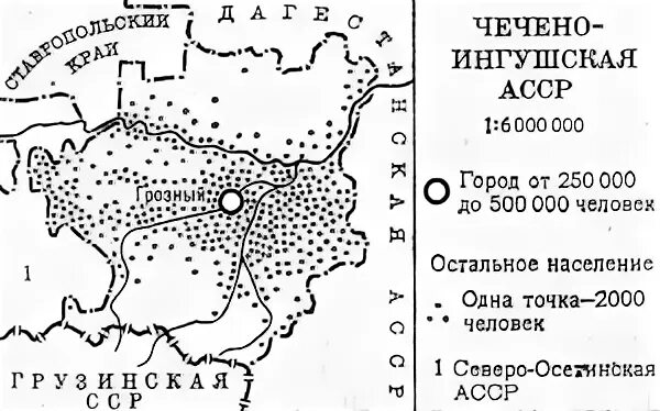 Чечено ингушская асср
