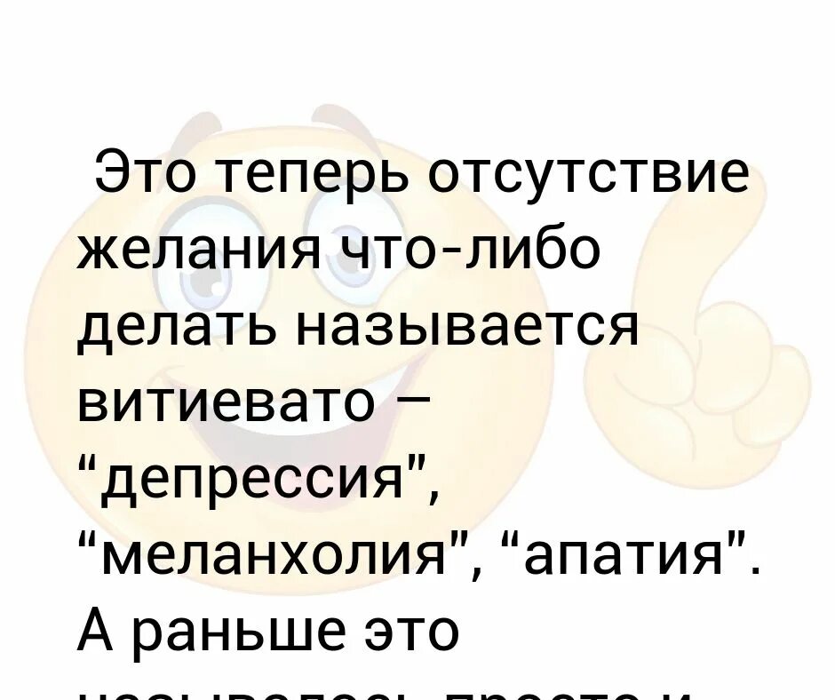 Почему ничего не хочется апатия