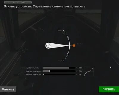 Игры можно настроить