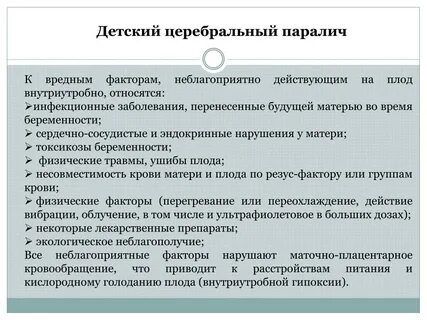 Дцп требования