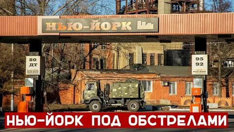 Йорк донецкая область
