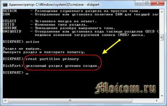 Загрузочная флешка Windows 7 командная строка.