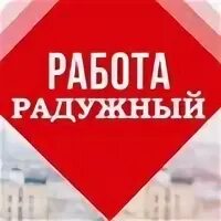 Работа в л 1