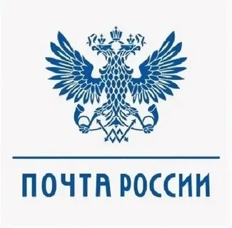 Почта полное наименование