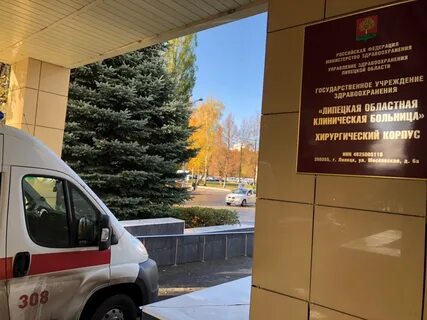 Областная больница липецк 19 микрорайон регистратура телефон