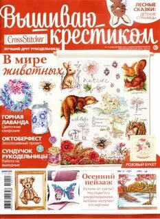 Книга читайте вышивку