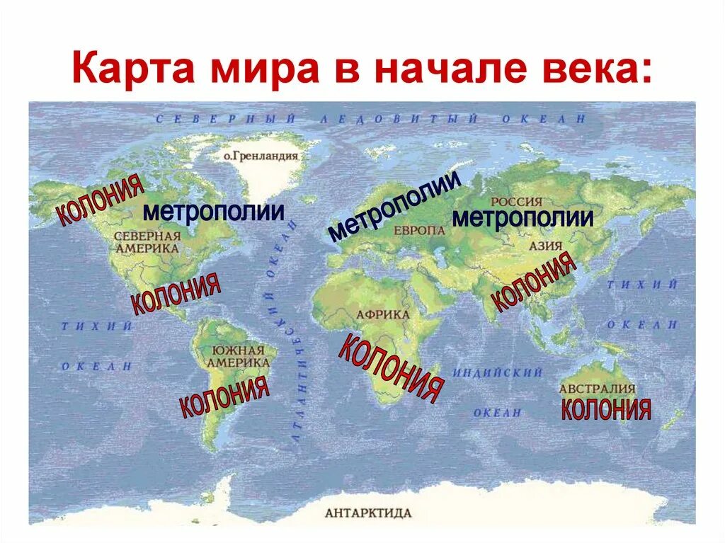 Мир вв. Карта колоний начала 20 века.