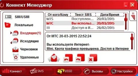 Номер мошенников мтс