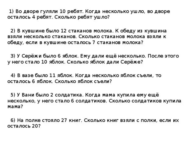 Было 12 кг купили стало 50. В кувшине было 12 стаканов молока. Во дворе гуляли задачи. Во дворе гуляло 7 кур и 4 петуха. Реши задачу во дворе гуляло 7 кур и 4.