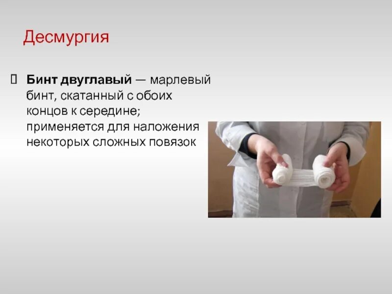Дисмургия виды. Дисмургия виды