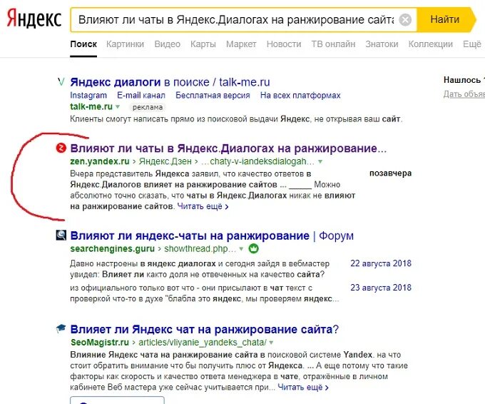 Яндекс маркет пропали магазины. Яндекс новости. Восстановить страницы в яндексе. Яндекс новости яндекса. Яндекс новости путин.