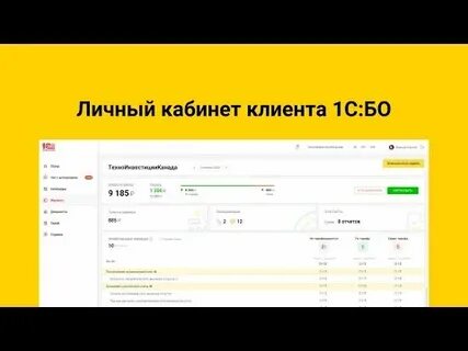 Клиенты 1.12 2
