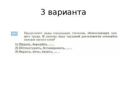 Вид продолжать
