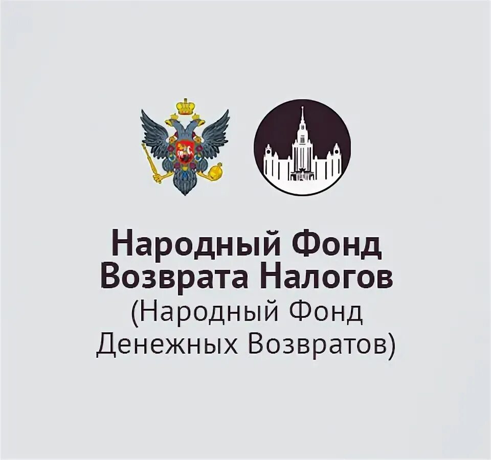 Народный фонд рф. Народный фонд. Фонд Возвращение. Фонд народная защита. Народный фонд расследование.