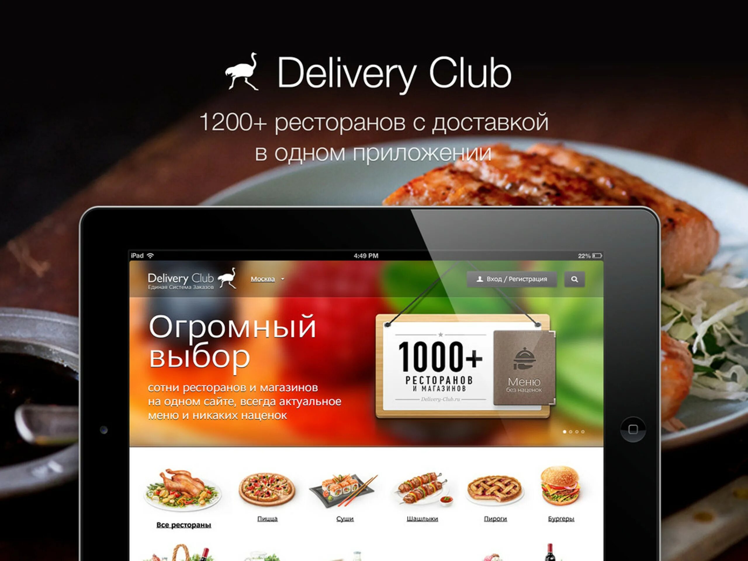 деливери клаб поддержка телефон. Delivery club приложение интерфейс. деливери клаб. Delivery club лого. деливери клаб номер телефона.