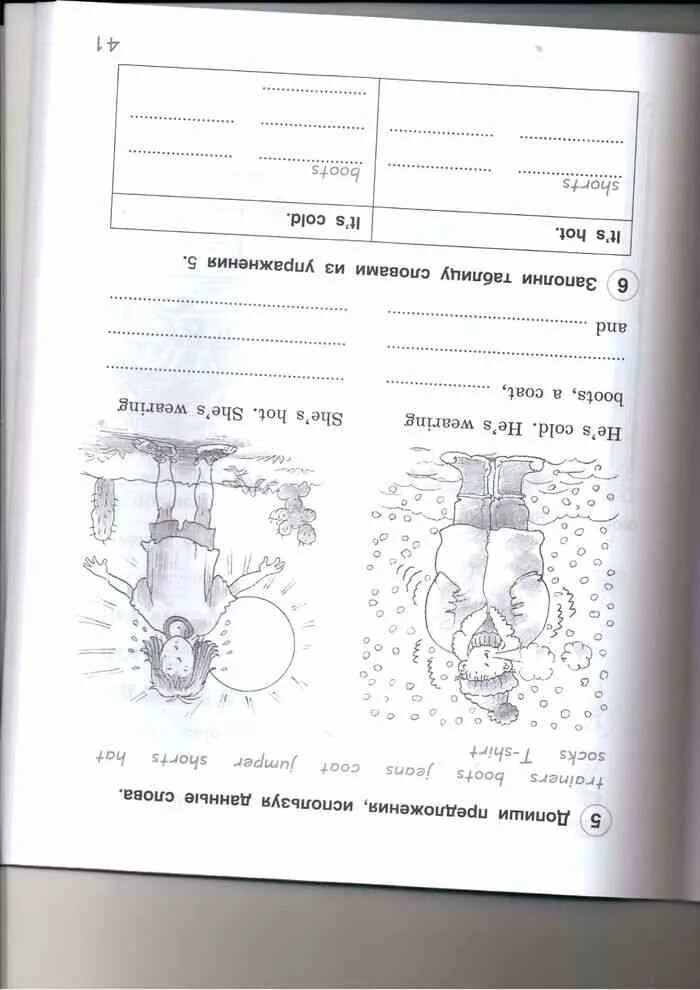 Рабочая тетрадь по английскому 3 класс. Английский язык 3 класс рабочая тетрадь Комарова стр 41. Рабочая тетрадь английский язык Ларионова Комарова 3. Английский язык 3 класс рабочая тетрадь Комарова Ларионова Перретт. Английский язык 3 класс рабочая тетрадь Комарова.