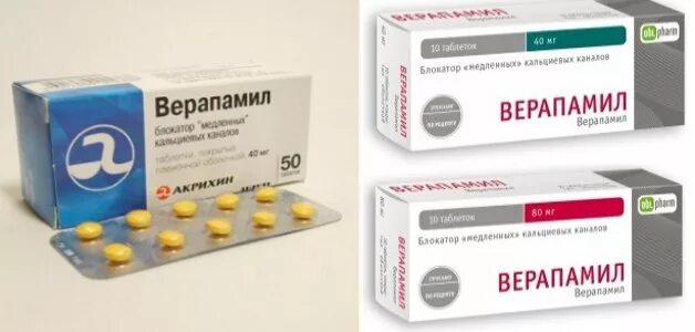 Сосудорасширающие преп. Таблетки от головной боли сосудов. Винбластин. Обезболивающие таблетки. Темпалгин таблетки.