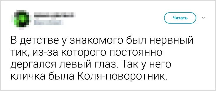 Дергается левый глаз. Если дёргается левый глаз. Дёргается левый глаз причины. К чему и почему дёргается левый глаз.