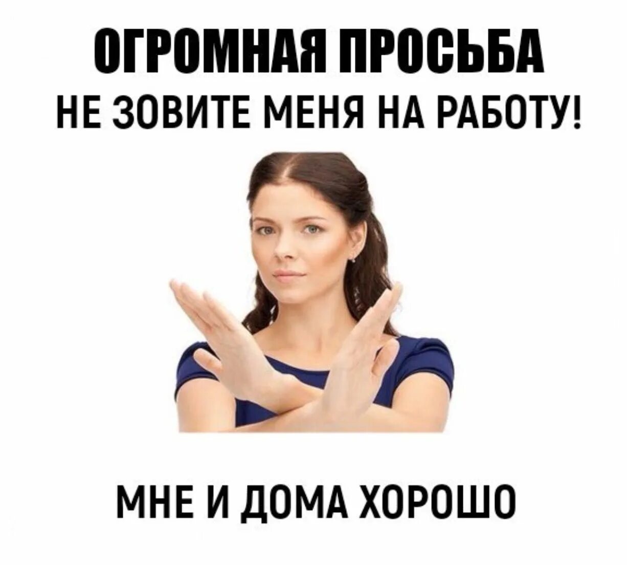 Пожалуйста не зави те меня бухать. Просьба звать. Просьба звать. Не зовите меня никуда. Огромная просьба не зовите меня бухать.