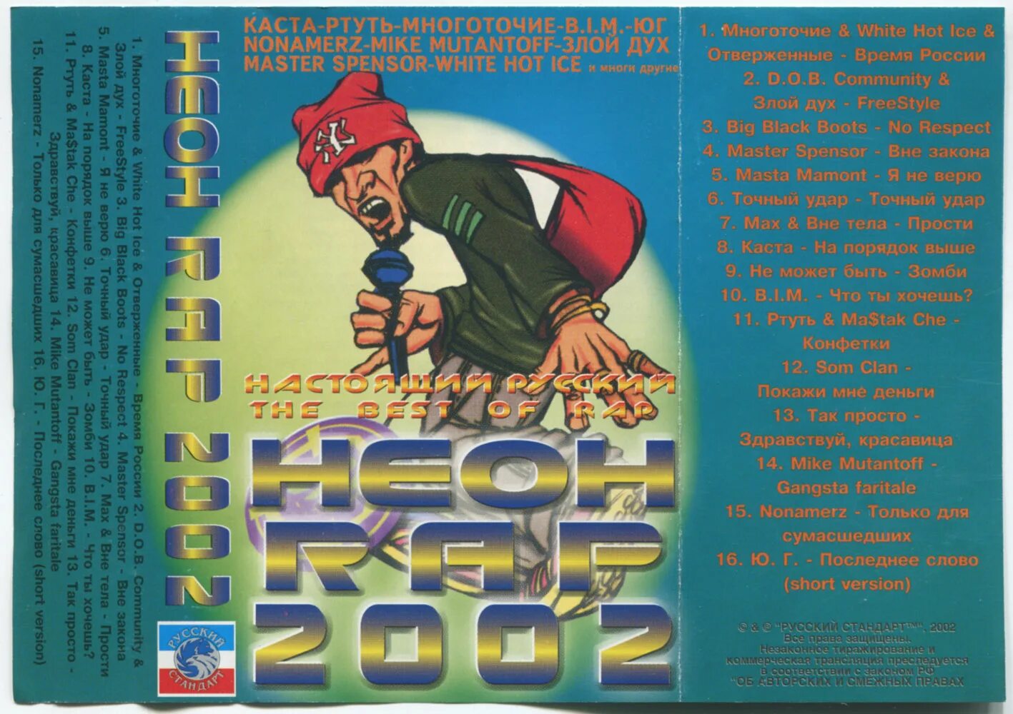 Диджей янковский сентименталь. Дай полную версию песен. Сборники студии союз. Гражданская оборона на пианино. Русский рэп 2002.