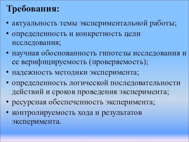 Определенность требований. Современная реформа гражданского законодательства. Определенность. Определенность требований. Актуальность темы экспериментальной работы.