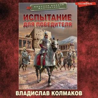 Аудиокнига суженная