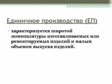 Объем выпуска характеризуется