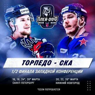 Торпедо нижний новгород хоккей ска результат матча