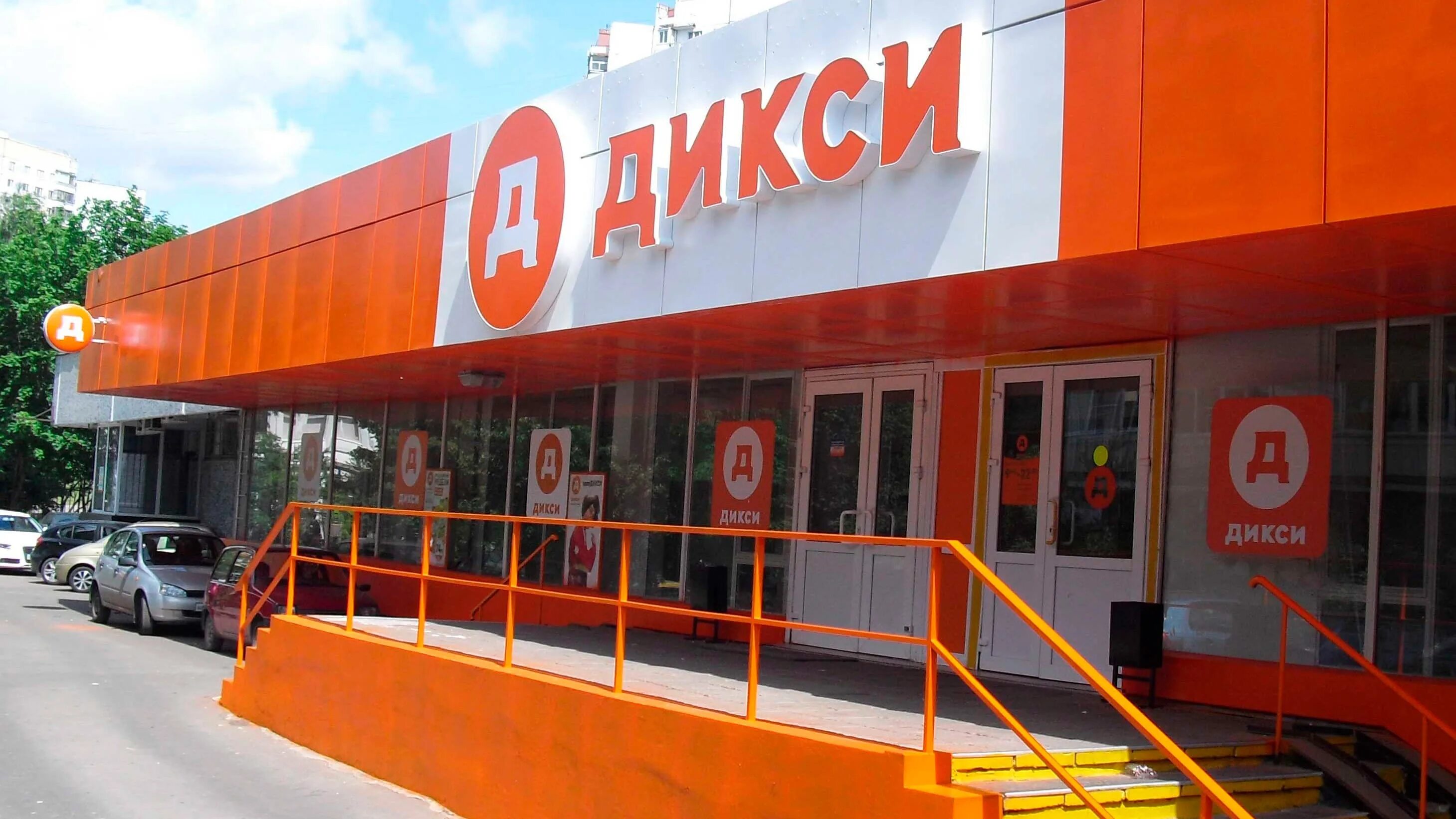 Сайт dixy. Дикси торговая сеть логотип. Дикси вывеска. Дикси магазин фото. Магазин дикси.