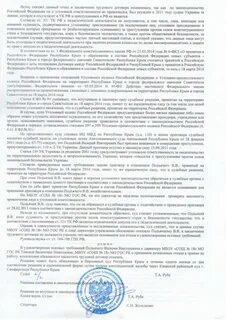 Судебное решение в отношении